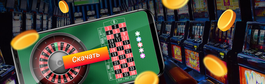 Скачать приложение пинко - Ваш гид в мире азартных игр Скачать приложение пинко - Ваш гид в мире азартных игр